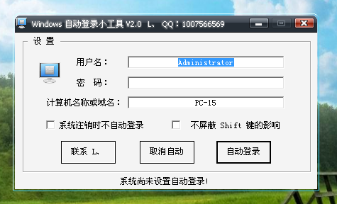 Windows Զ¼С V2.0.png