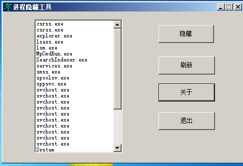 HideProcess