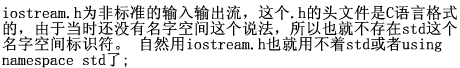 iostream.gif