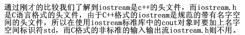 iostream3.gif