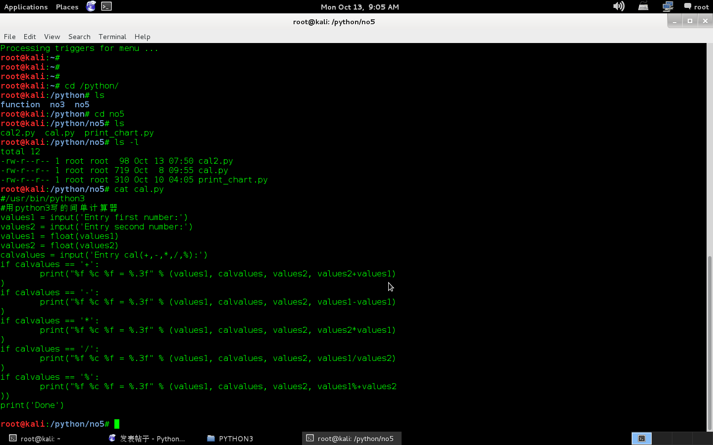 Screenshot from 2014-10-13 09:05:42.png