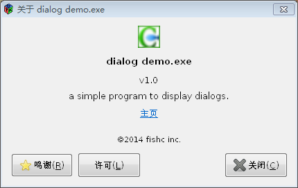 gtk_about_dialog.png