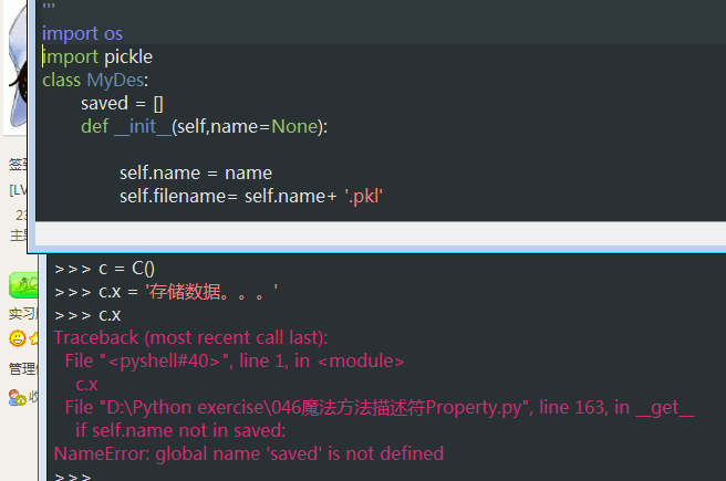���ã����ǲ���С����Ĵ����ġ�ֻ�ǲ��ܷ���__get__()����