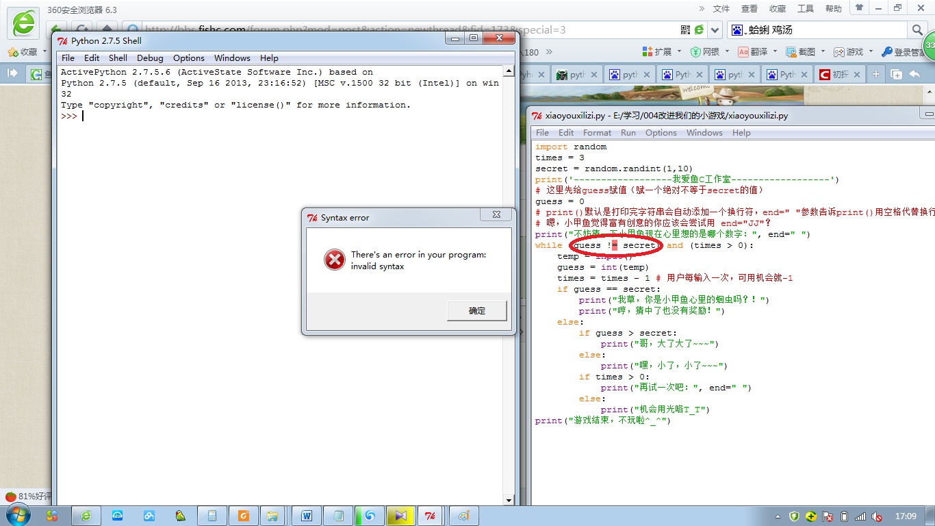 004�Ľ����ǵ�С��Ϸ ���ӵ��Գ���.jpg