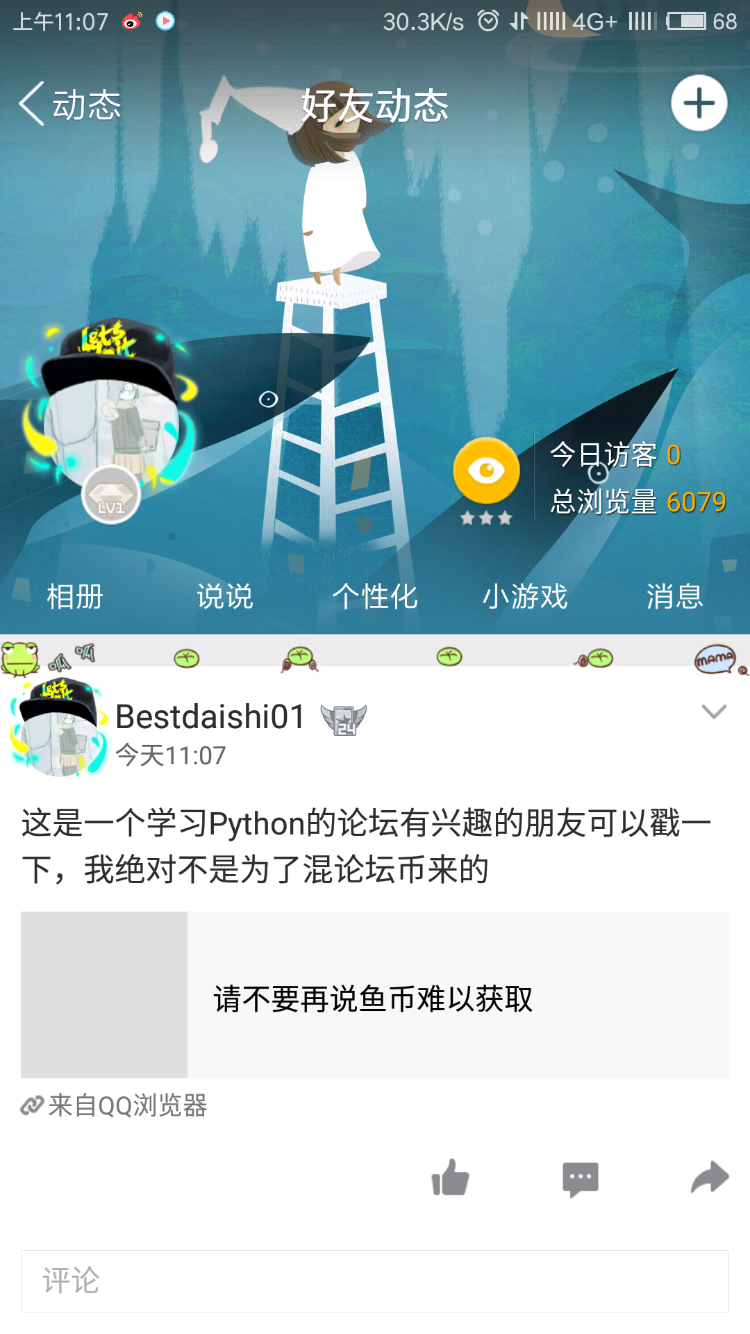 Screenshot_2017-03-09-11-07-56-356_com.tencent.mobileqq.png