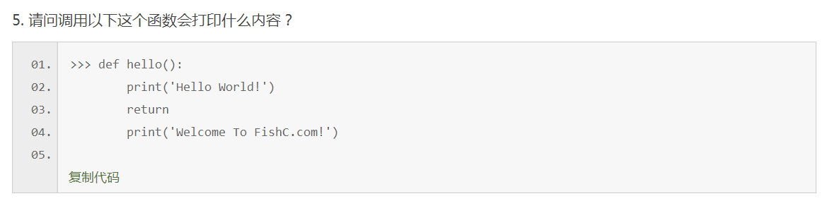 Ϊʲô��ӡ����ǰ���Ǹ���return���治�Ӳ������صľ���ǰ���������