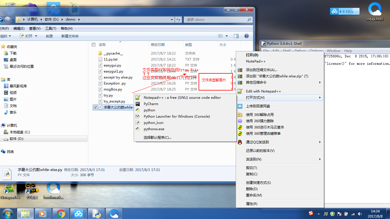 ôshell򿪣޸Ĭϴ򿪷ʽ