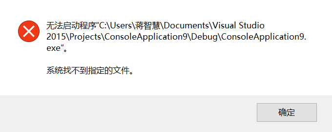 ConsoleApplication9 - Microsoft Visual Studio 2017_12_9 11_02_11.png