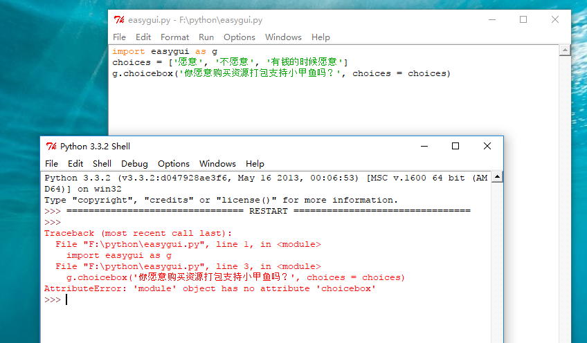 ǵ༭.pyļٵrun module ͷ˴