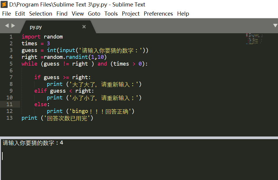 sublime Test 3