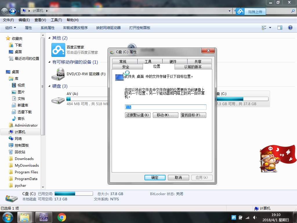 QQƴͼ20180401191028.png