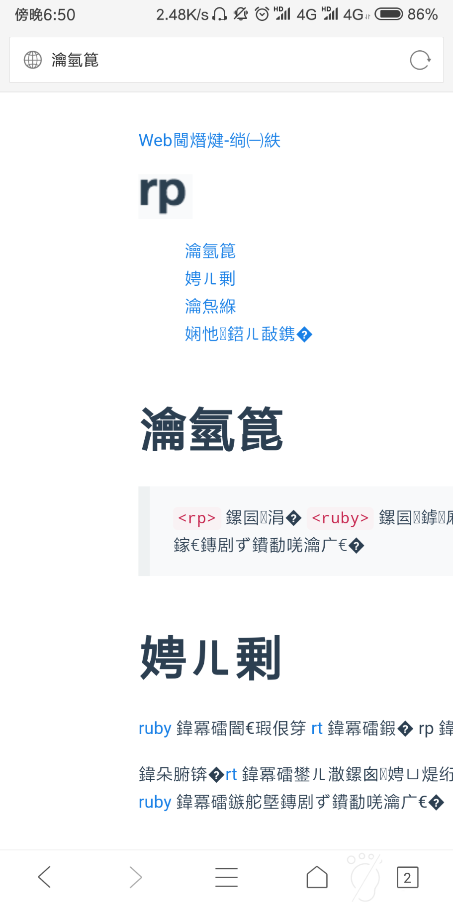 Screenshot_2018-09-17-18-50-24-535_com.tencent.mtt.png