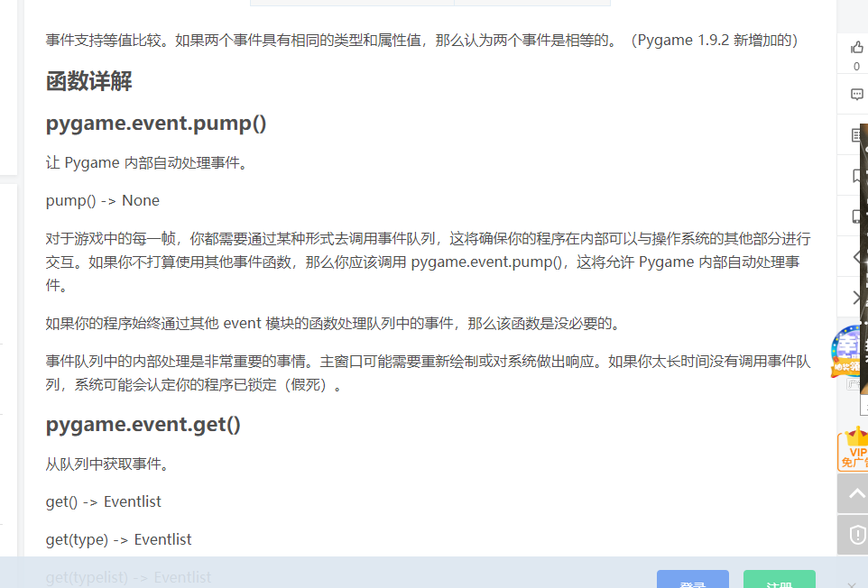 为什么pygame做的程序正常运行但显示偶尔出现未响应的情况？,Python交流,编程语言专区,鱼C论坛 - Powered by Discuz!