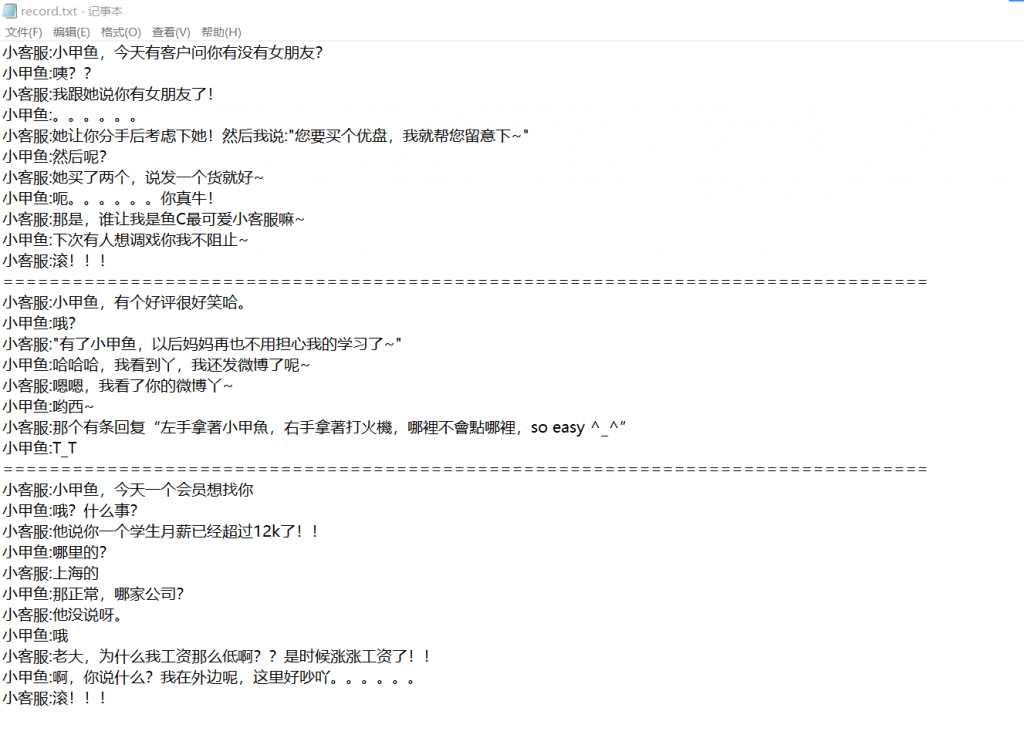 record.txt ���ݽ�ͼ