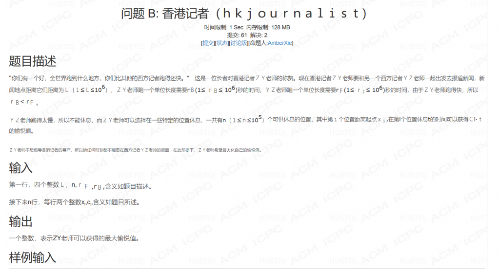 hkjournalist.PNG