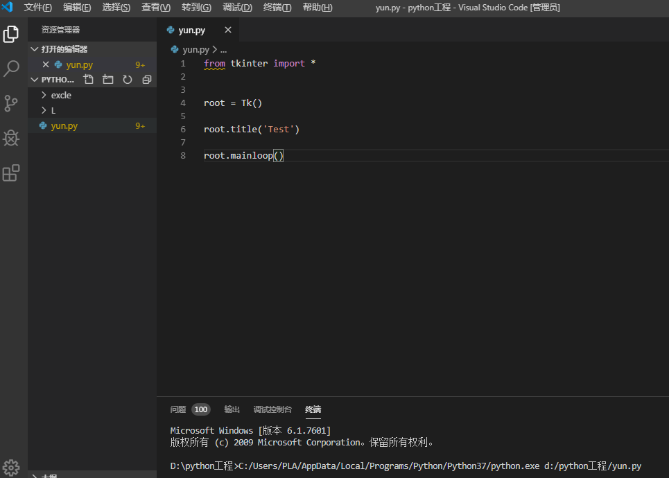 tkinter 报错,Python交流,编程语言专区,鱼C论坛 - Powered by Discuz!