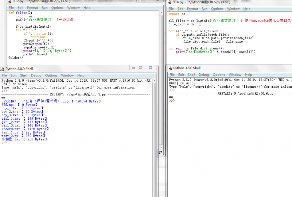 关于python30课的chdir()函数和listdir()函数的理解求助,Python交流,编程语言专区,鱼C论坛 - Powered ...