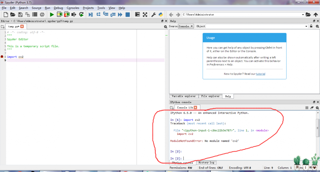 ���ǲ��а�   ����cmd��Ͱ�����cv2��