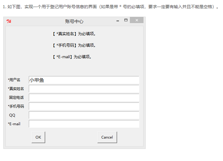 import easygui as g   title = '˺' msg = ['*ʵΪ','*ֻ롿Ϊ,*E- ...