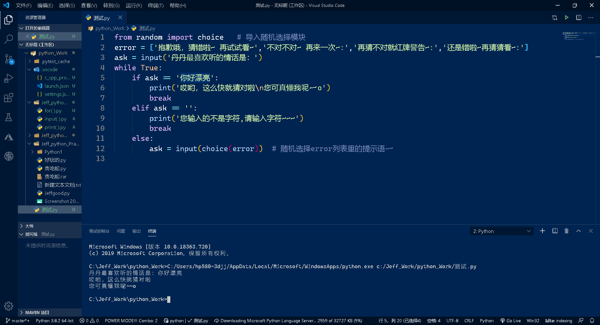 .py - ޱ () - Visual Studio Code 2020_5_16 19_50_43.png