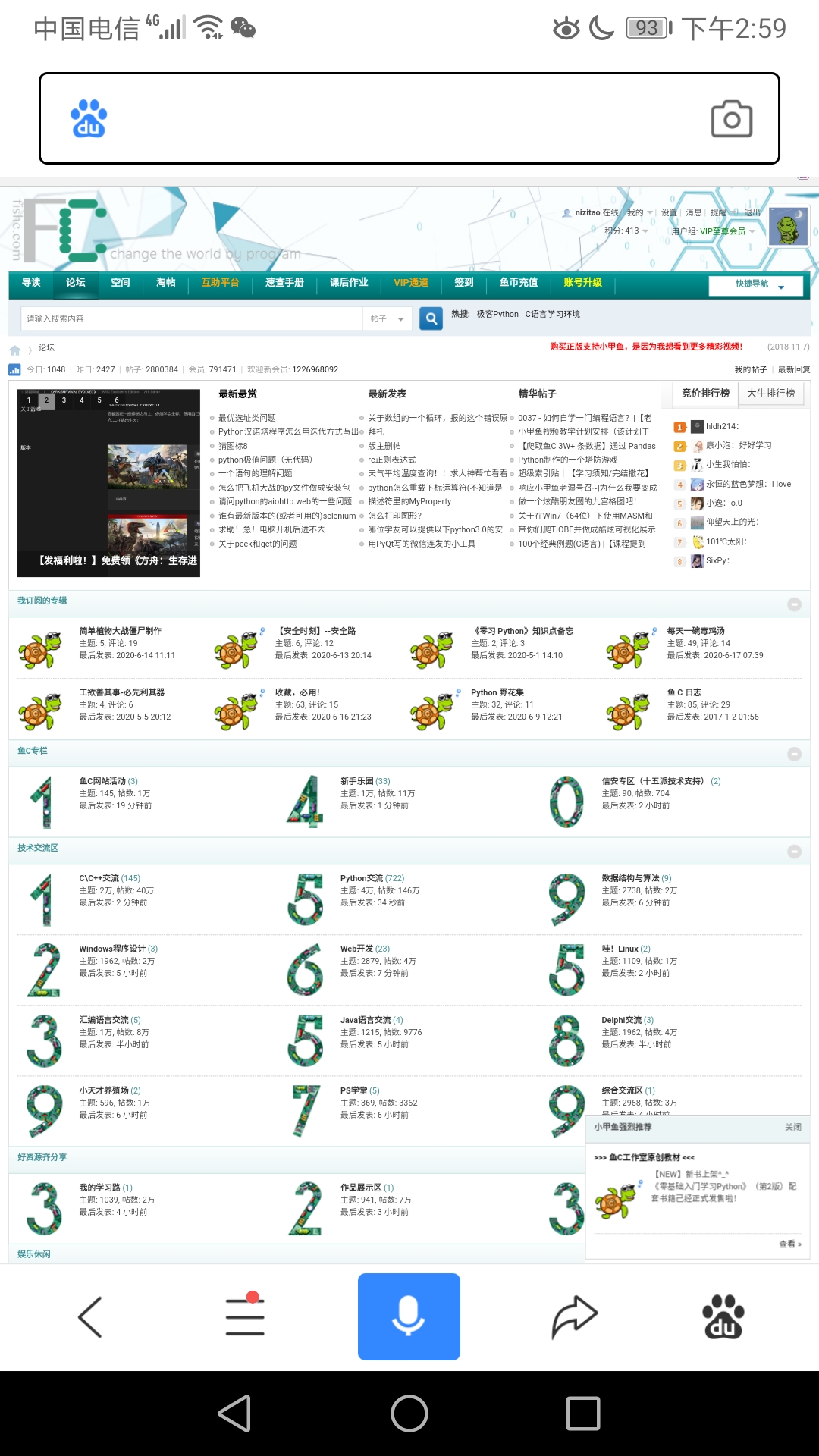 Screenshot_20200617_145933_com.baidu.searchbox.jpg