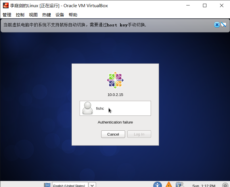 ͥLinux [] - Oracle VM VirtualBox 2020_7_5 13_12_08.png