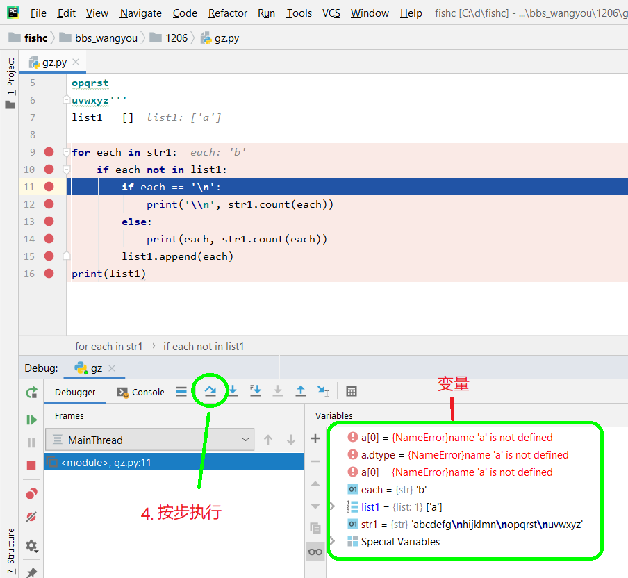 pycharm-debug3.png