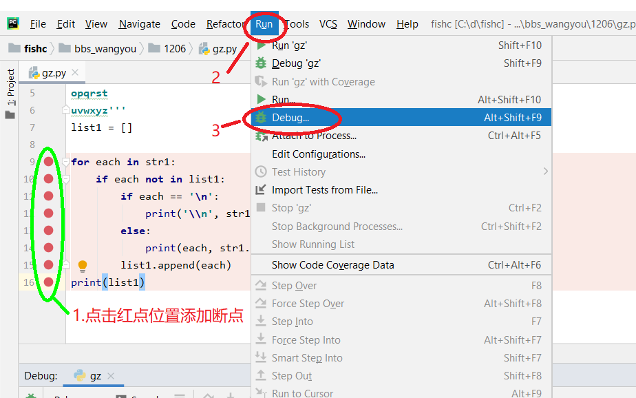 pycharm-debug1.png