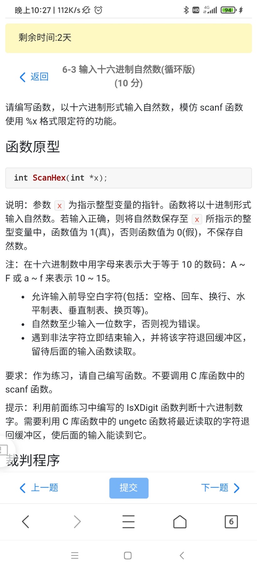 Screenshot_2021-05-29-22-27-55-136_com.tencent.mtt.jpg