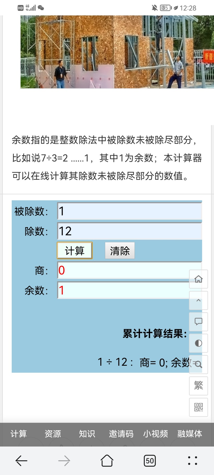 Screenshot_20210901_122828_com.huawei.browser.jpg