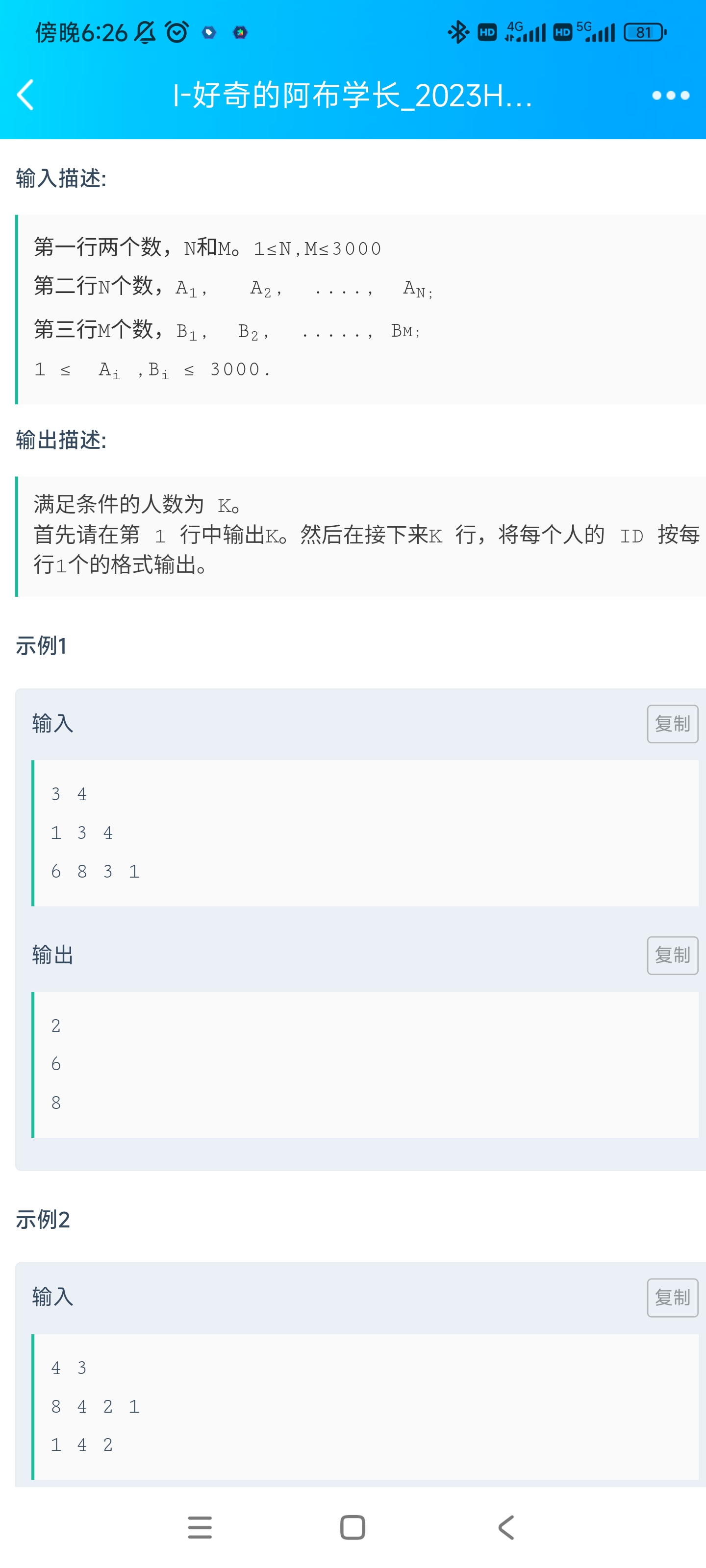 Screenshot_2023-10-15-18-26-04-165_com.tencent.mobileqq.jpg