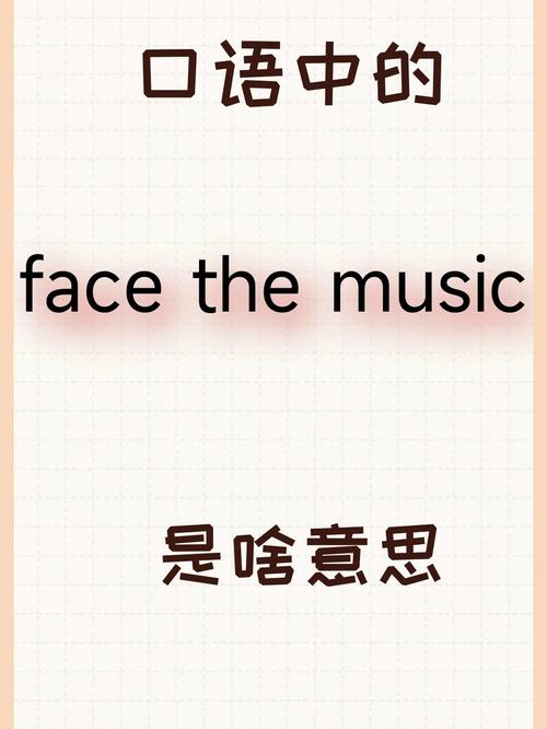 face th music.jpeg