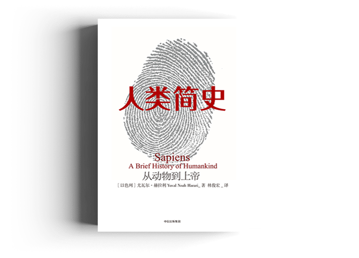 flat-sapiens-simplified-chinese.png