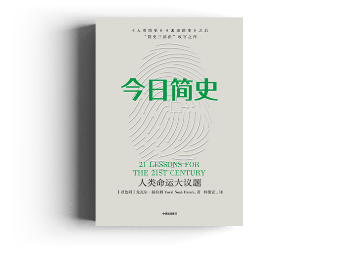 flat-21-lessons-simplified-chinese.png