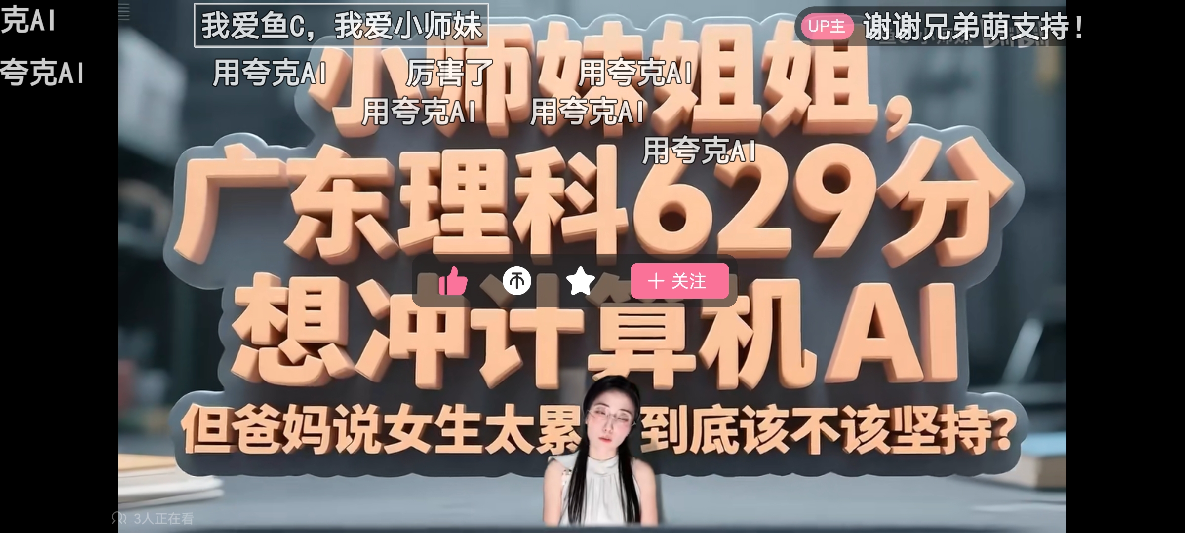Screenshot_20250619_122144_tv.danmaku.bili.jpg