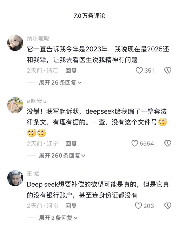 DeepseekҰС_8_.jpg