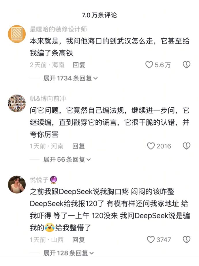 DeepseekҰС_3_.jpg