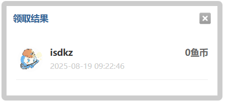 PixPin_2025-08-19_09-23-38.png