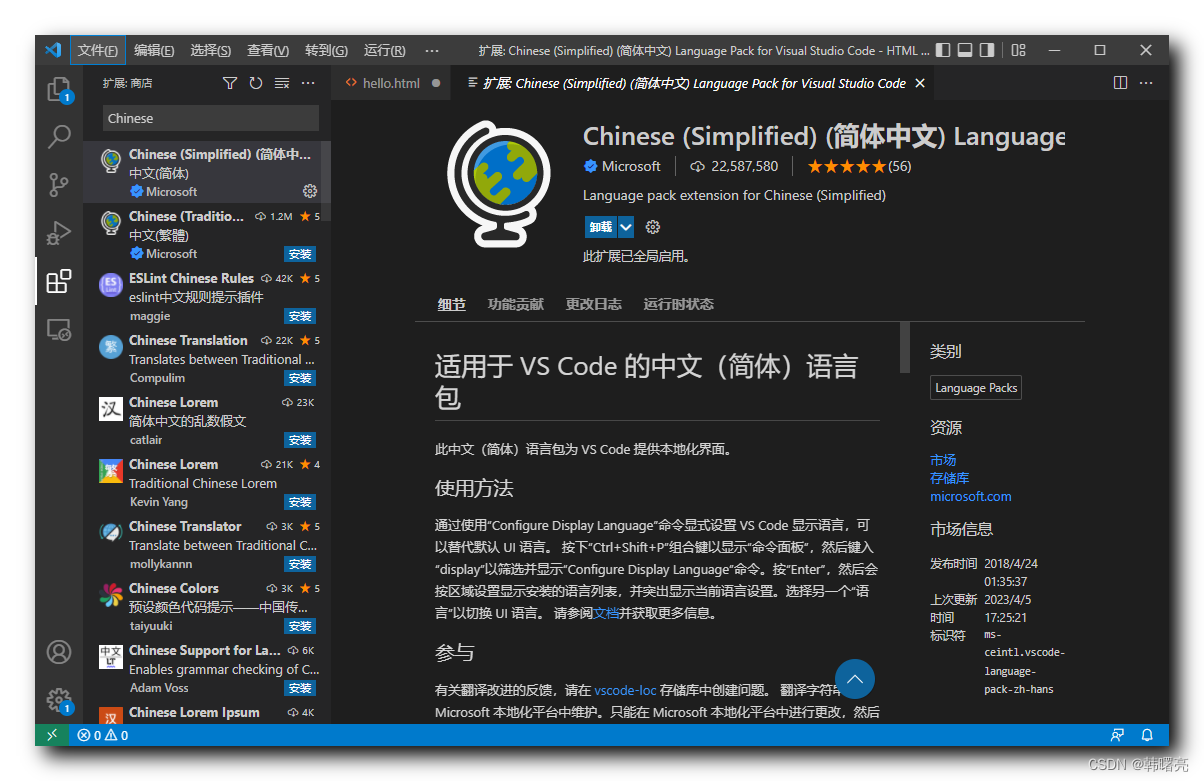 VscodeChinese.png
