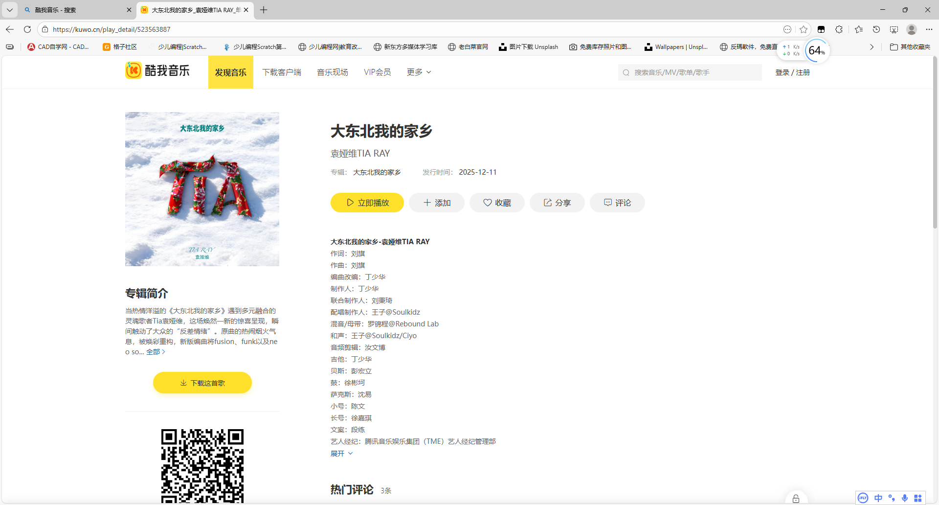 ��Ļ��ͼ 2025-12-30 192840.png