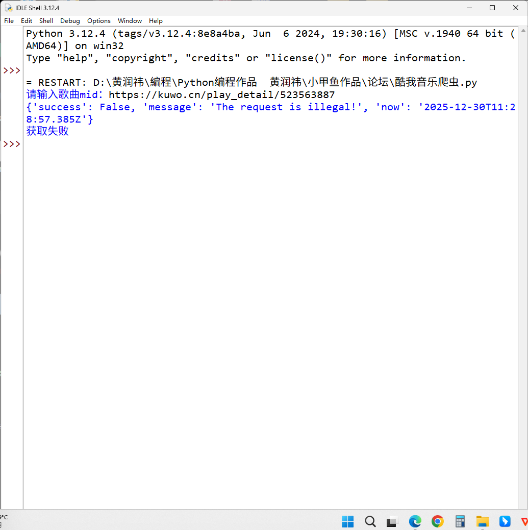 ��Ļ��ͼ 2025-12-30 192902.png