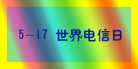 5-17