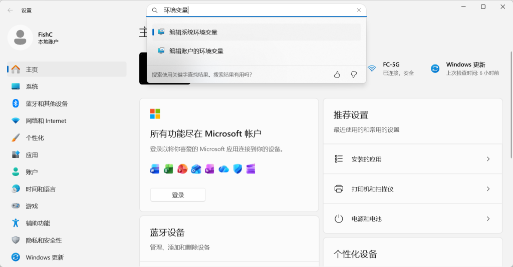 FishC_ScreenShot_2026-06-18_185718_626.png