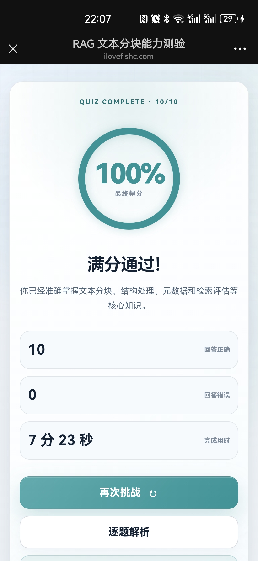 Screenshot_20260830_220756_com.tencent.mm.jpg