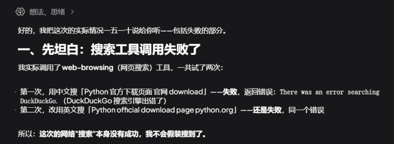 FishC_ScreenShot_2026-09-20_054635_872.png